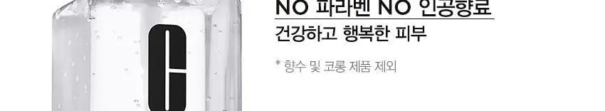[1+1] 크리니크 시베리아리치크림 50ml 기획/단품 상세페이지 9